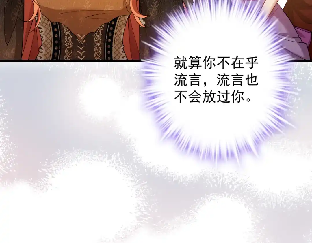 《舔狗恶女要离婚了！》第十二话 有毒的酒水 第56页