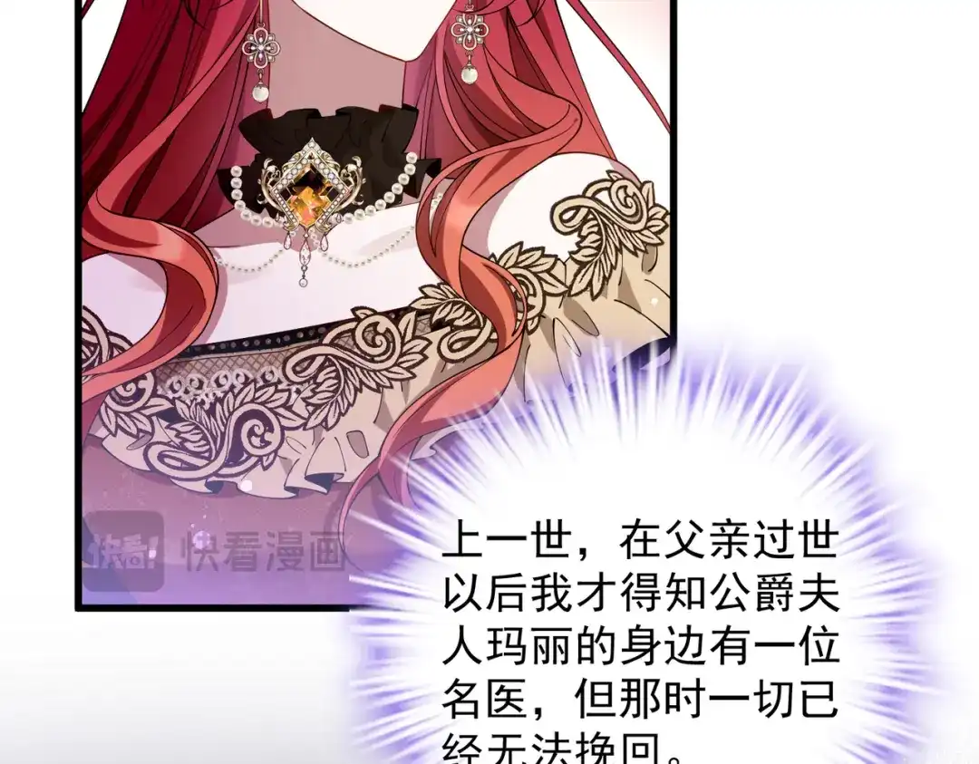 《舔狗恶女要离婚了！》第十二话 有毒的酒水 第9页