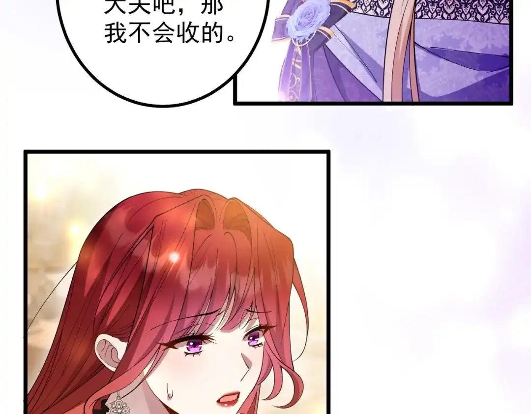 《舔狗恶女要离婚了！》第十二话 有毒的酒水 第91页