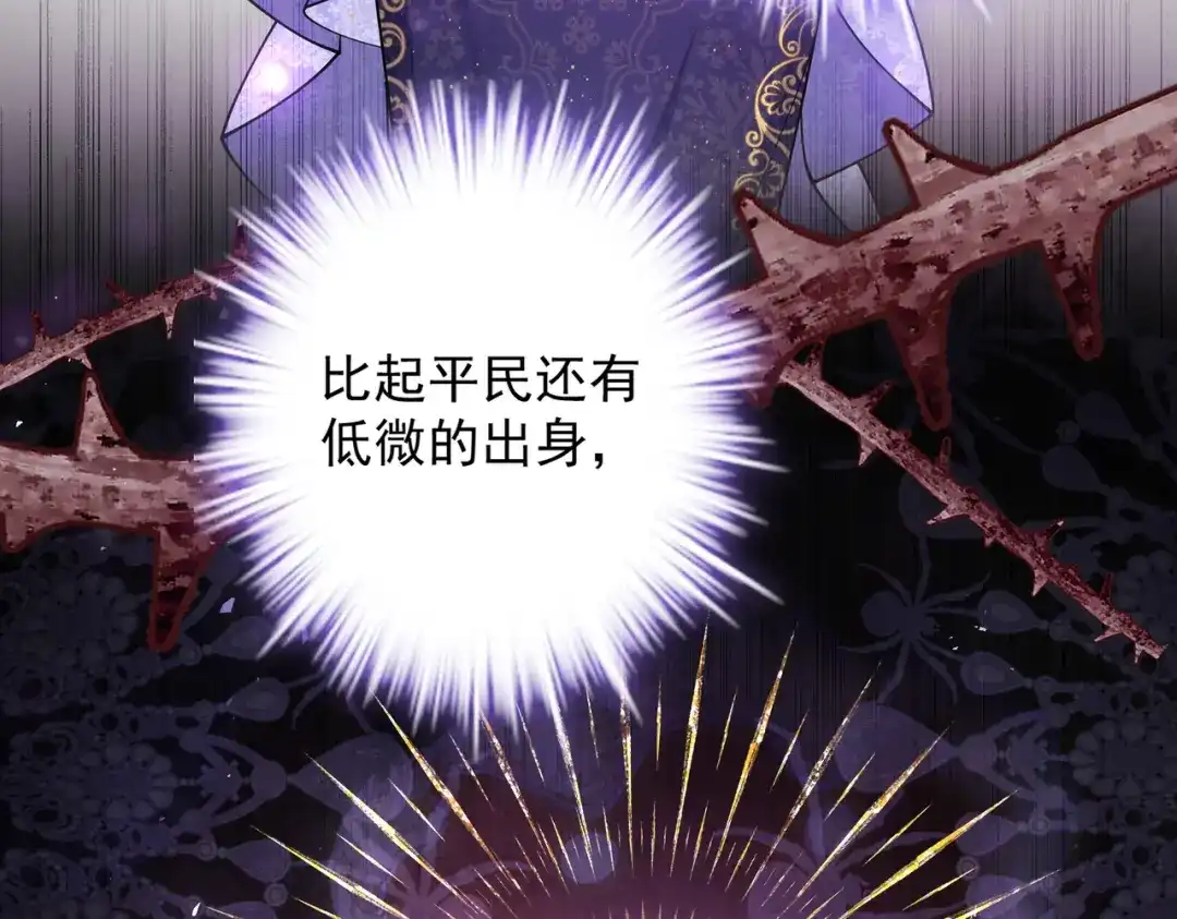 《舔狗恶女要离婚了！》第十二话 有毒的酒水 第79页