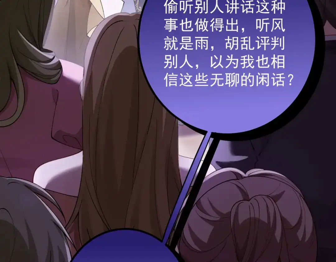 《舔狗恶女要离婚了！》第十二话 有毒的酒水 第62页
