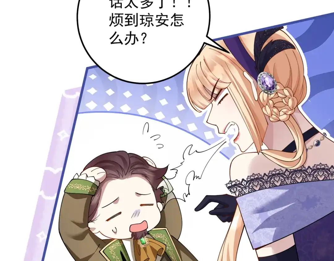 《舔狗恶女要离婚了！》第十二话 有毒的酒水 第101页