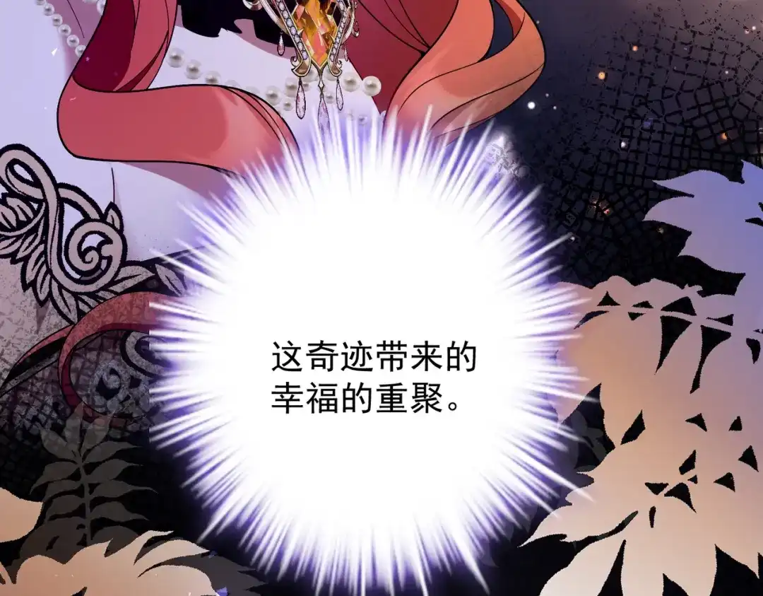 《舔狗恶女要离婚了！》第十二话 有毒的酒水 第15页
