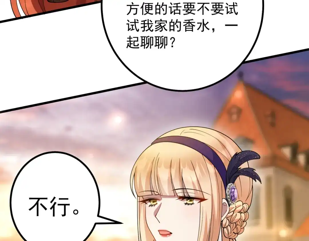 《舔狗恶女要离婚了！》第十二话 有毒的酒水 第52页