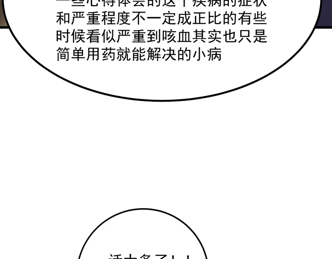 《舔狗恶女要离婚了！》第十二话 有毒的酒水 第100页