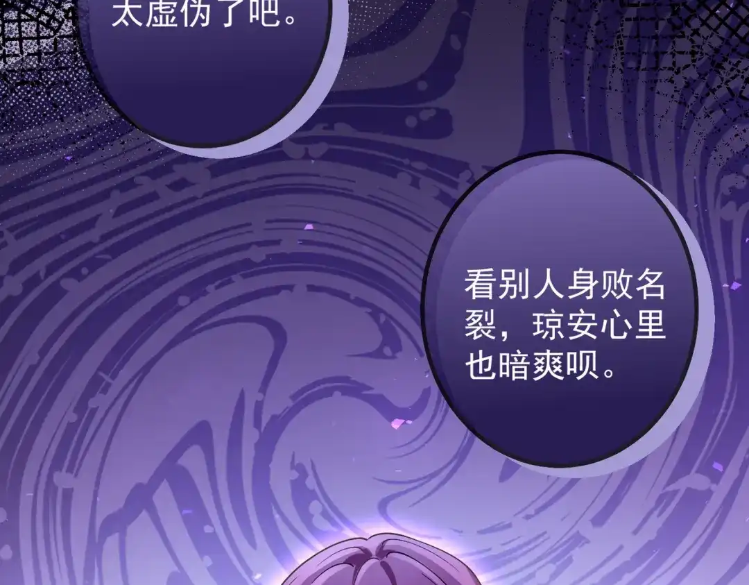 《舔狗恶女要离婚了！》第十二话 有毒的酒水 第42页