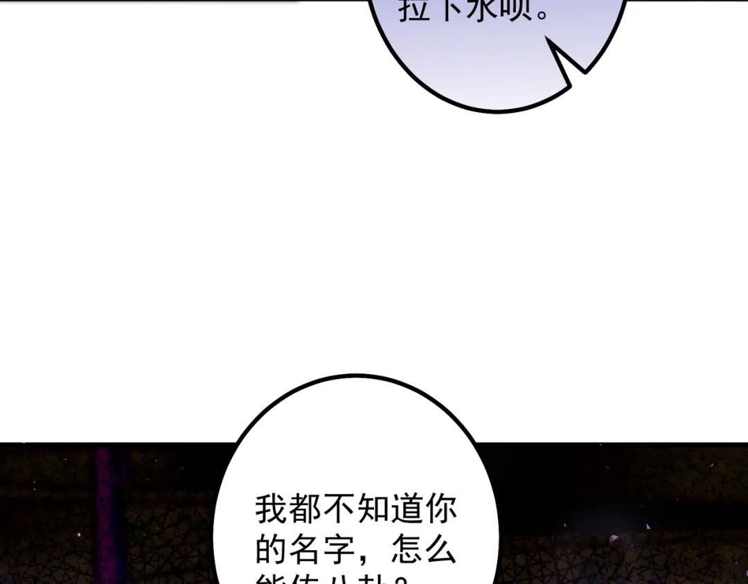 《舔狗恶女要离婚了！》第十二话 有毒的酒水 第35页