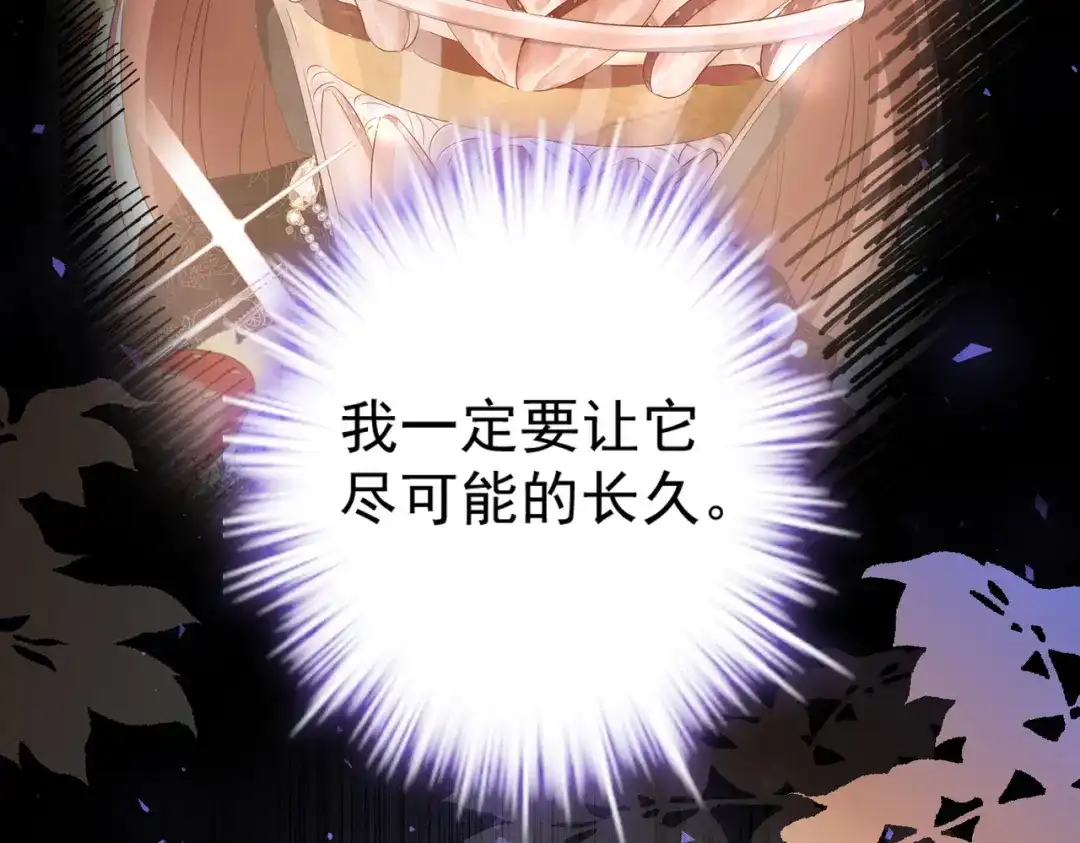 《舔狗恶女要离婚了！》第十二话 有毒的酒水 第19页