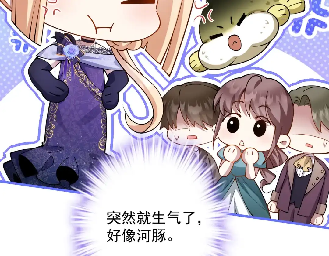 《舔狗恶女要离婚了！》第十二话 有毒的酒水 第65页