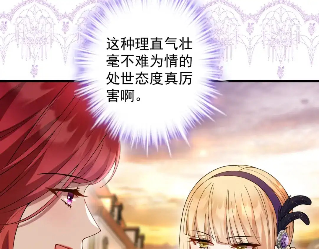 《舔狗恶女要离婚了！》第十二话 有毒的酒水 第87页