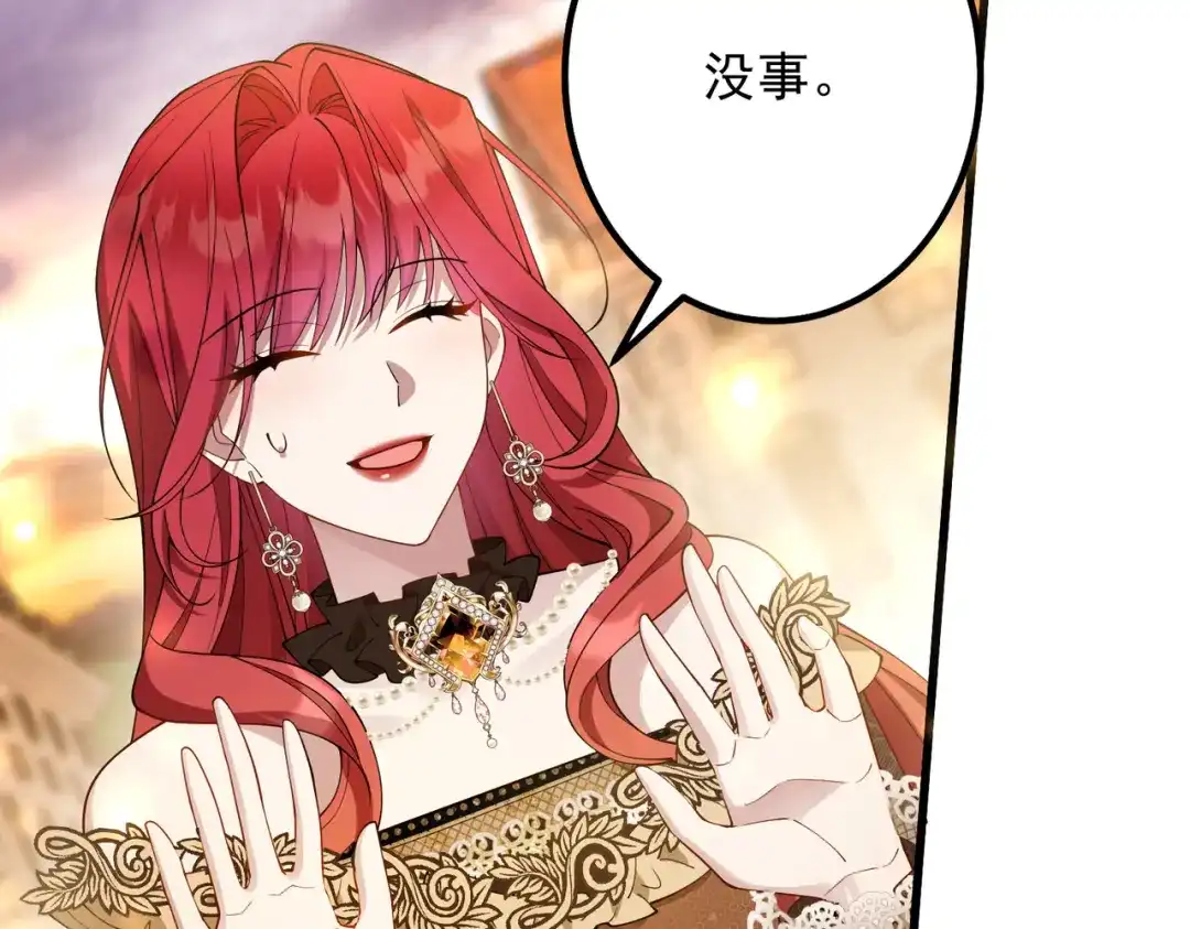 《舔狗恶女要离婚了！》第十二话 有毒的酒水 第103页