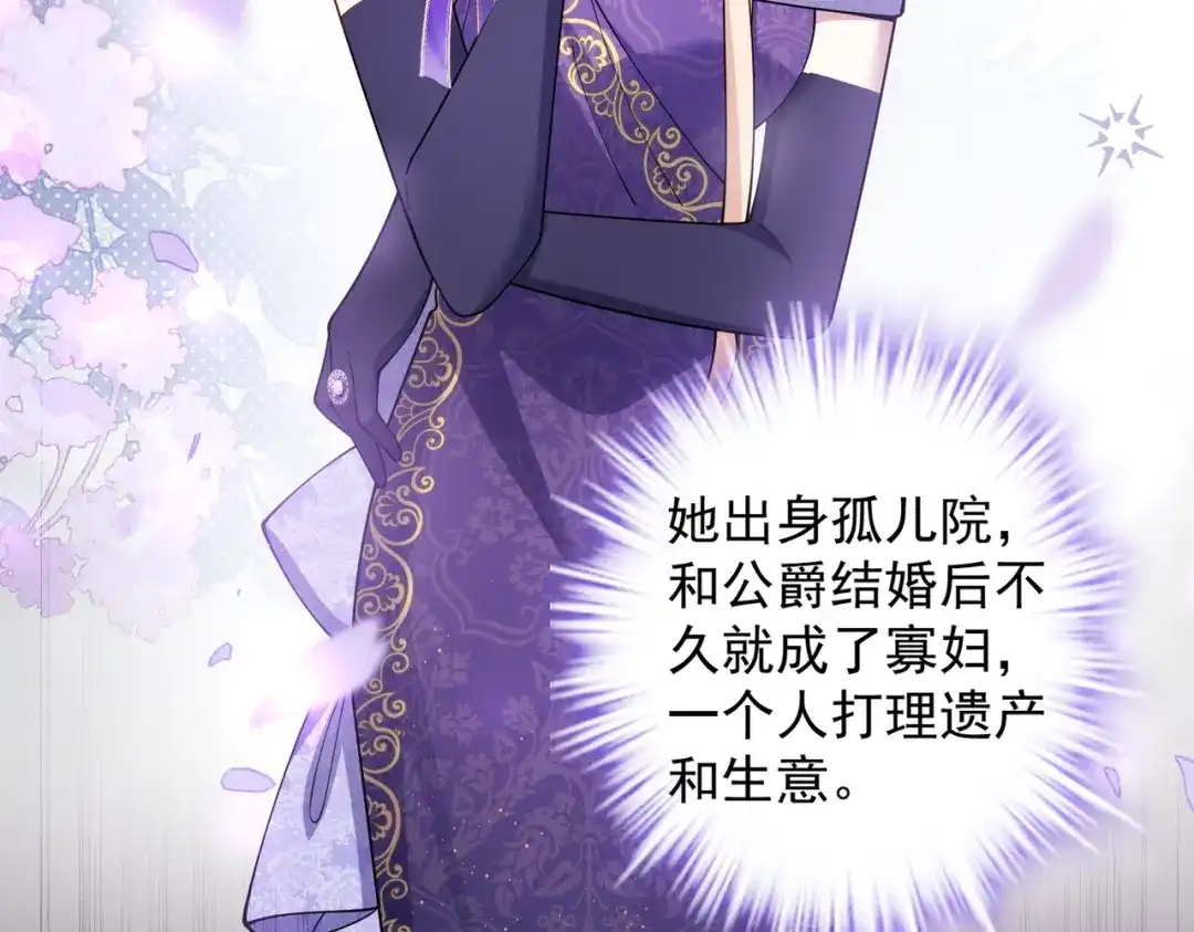 《舔狗恶女要离婚了！》第十二话 有毒的酒水 第78页
