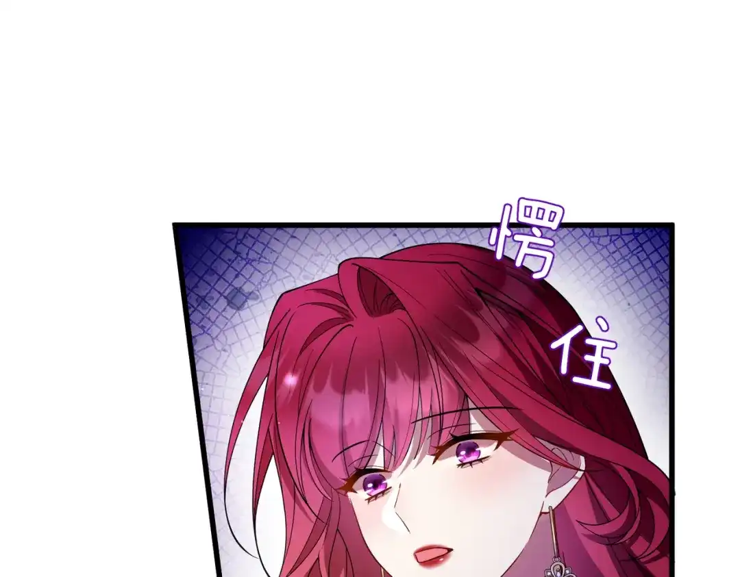 《舔狗恶女要离婚了！》第十二话 有毒的酒水 第31页