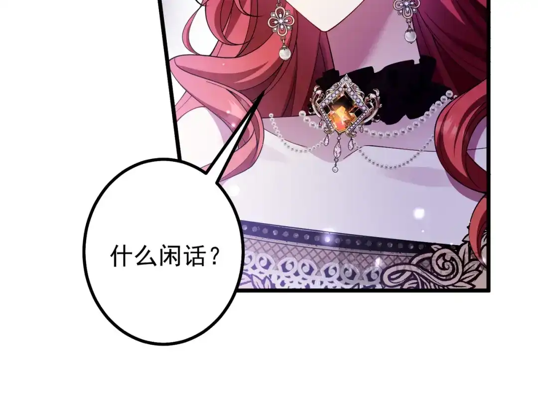 《舔狗恶女要离婚了！》第十二话 有毒的酒水 第32页
