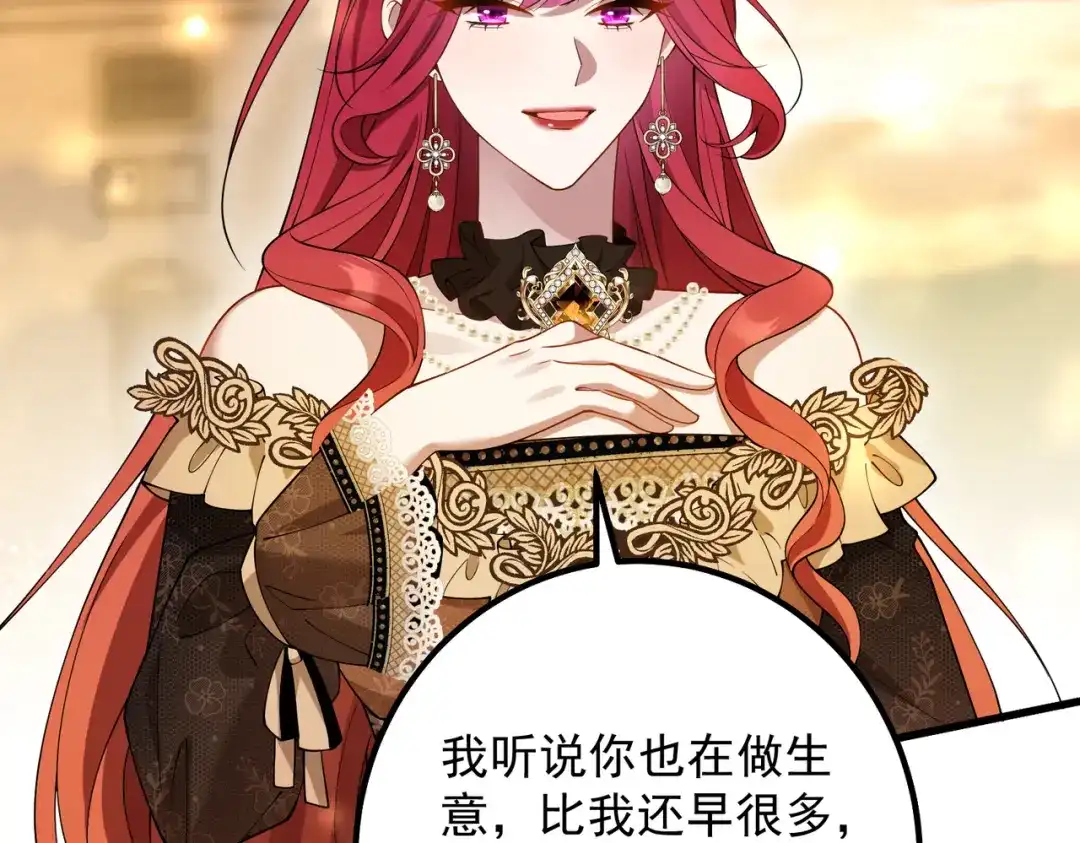 《舔狗恶女要离婚了！》第十二话 有毒的酒水 第51页