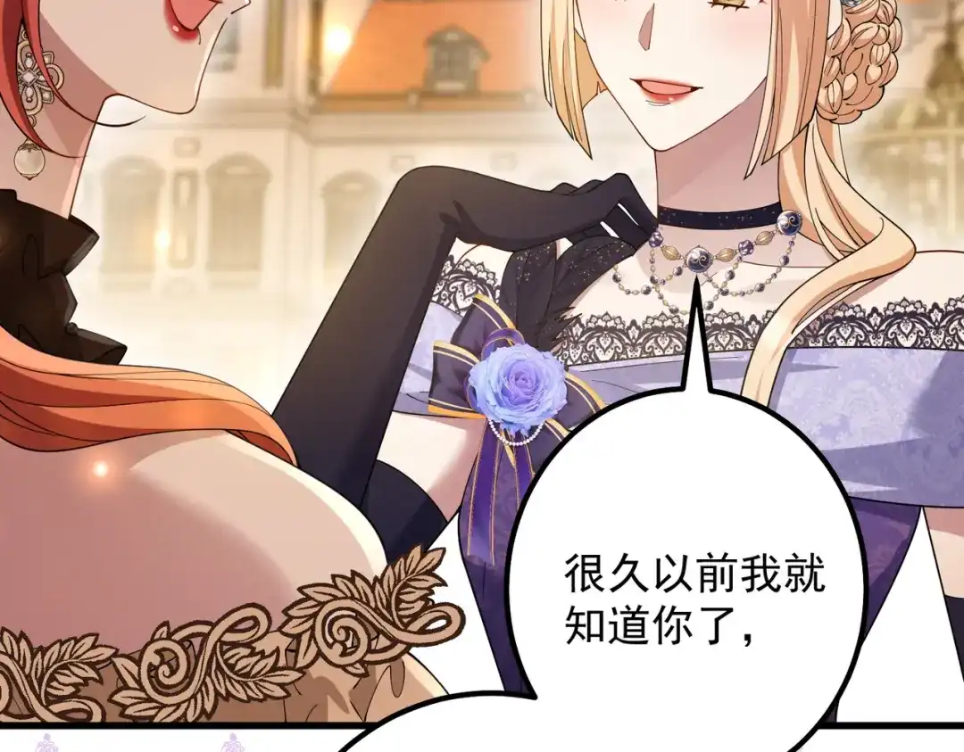 《舔狗恶女要离婚了！》第十二话 有毒的酒水 第88页