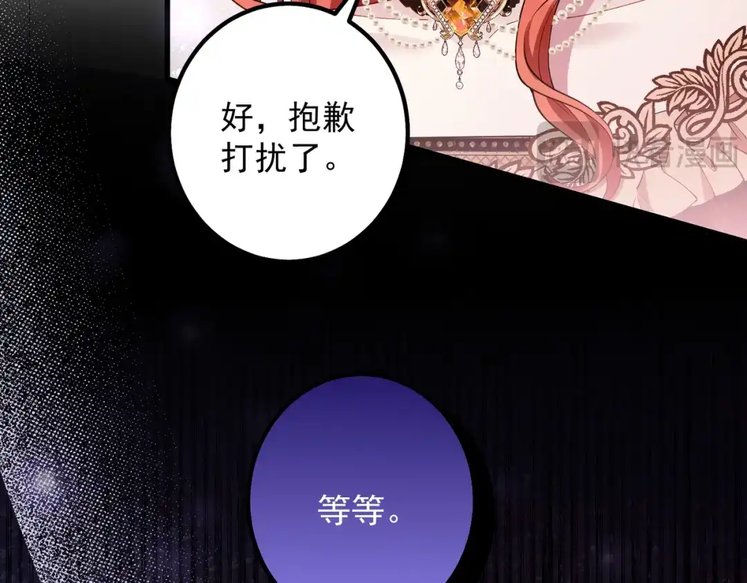 《舔狗恶女要离婚了！》第十二话 有毒的酒水 第58页