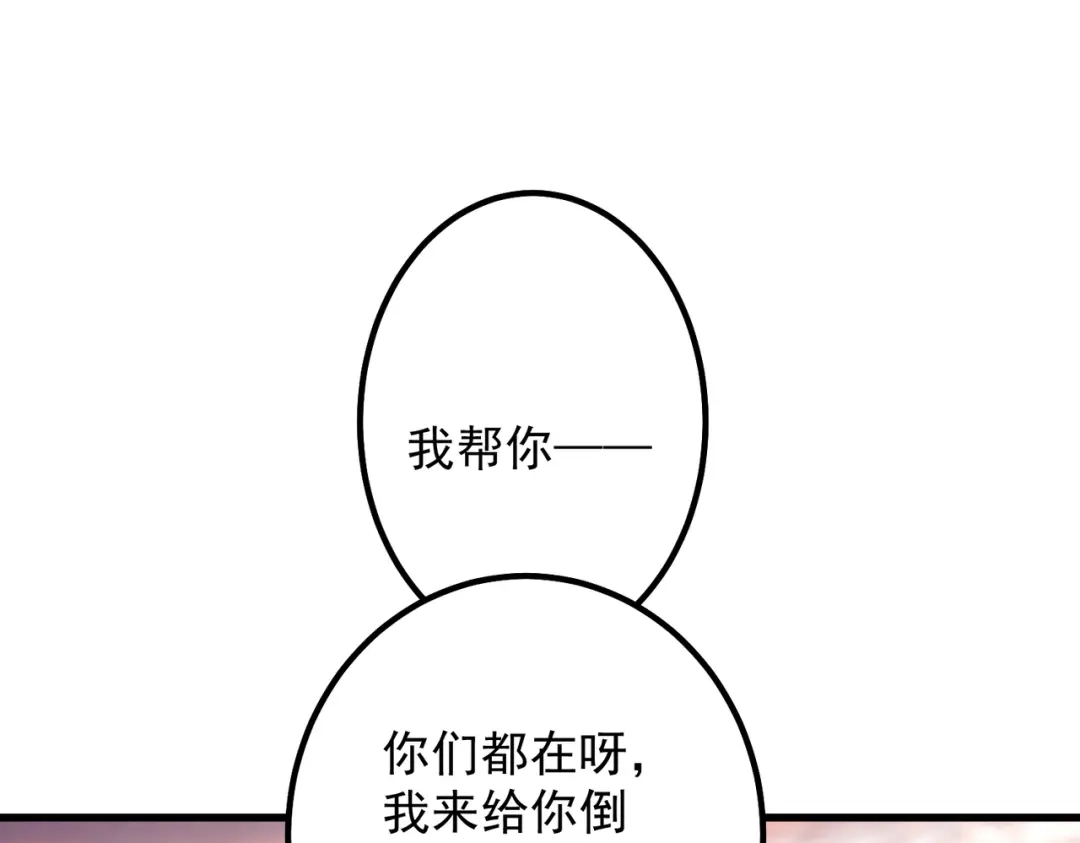 《舔狗恶女要离婚了！》第十二话 有毒的酒水 第120页