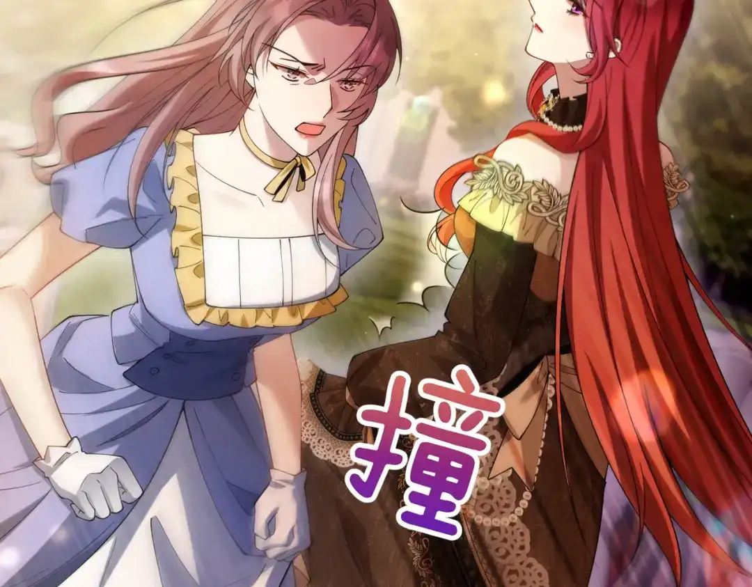 《舔狗恶女要离婚了！》第十二话 有毒的酒水 第39页