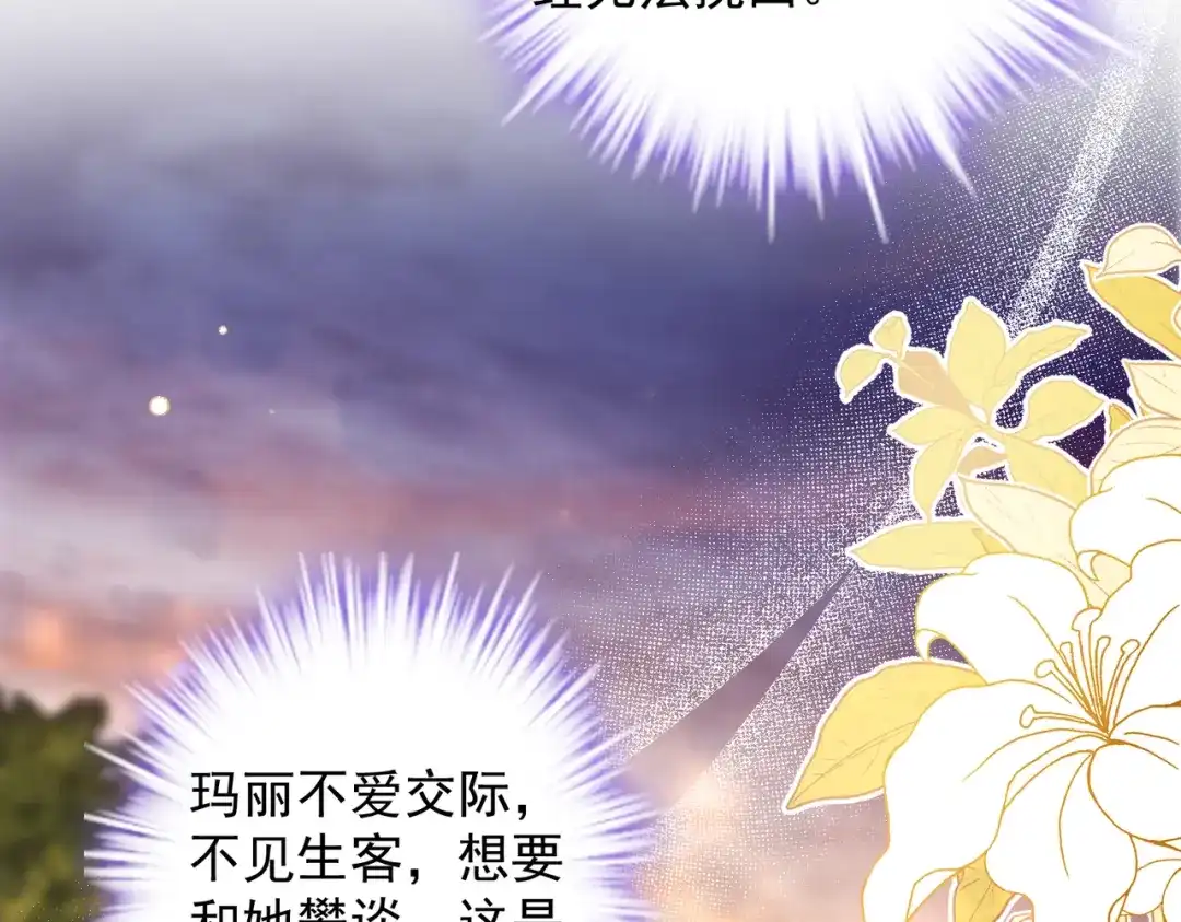 《舔狗恶女要离婚了！》第十二话 有毒的酒水 第10页