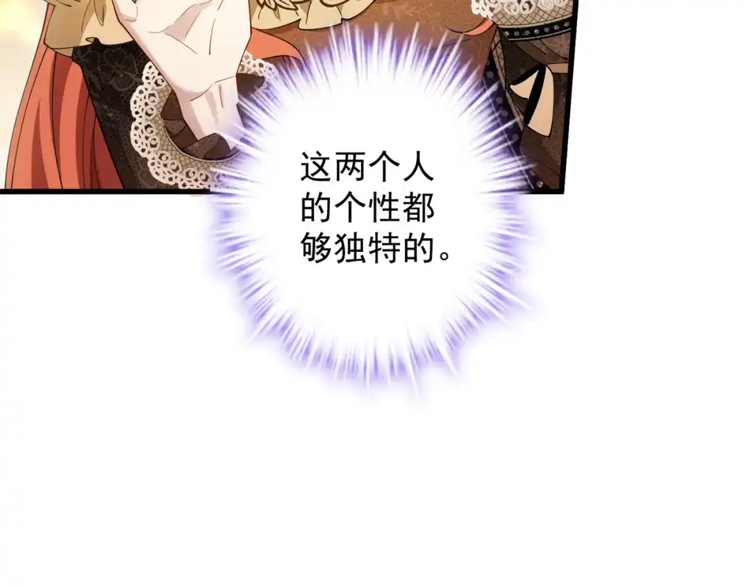 《舔狗恶女要离婚了！》第十二话 有毒的酒水 第104页