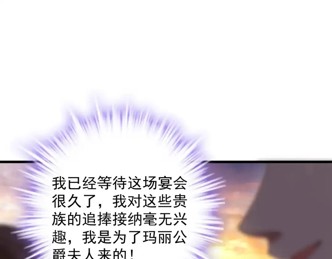 《舔狗恶女要离婚了！》第十二话 有毒的酒水 第5页