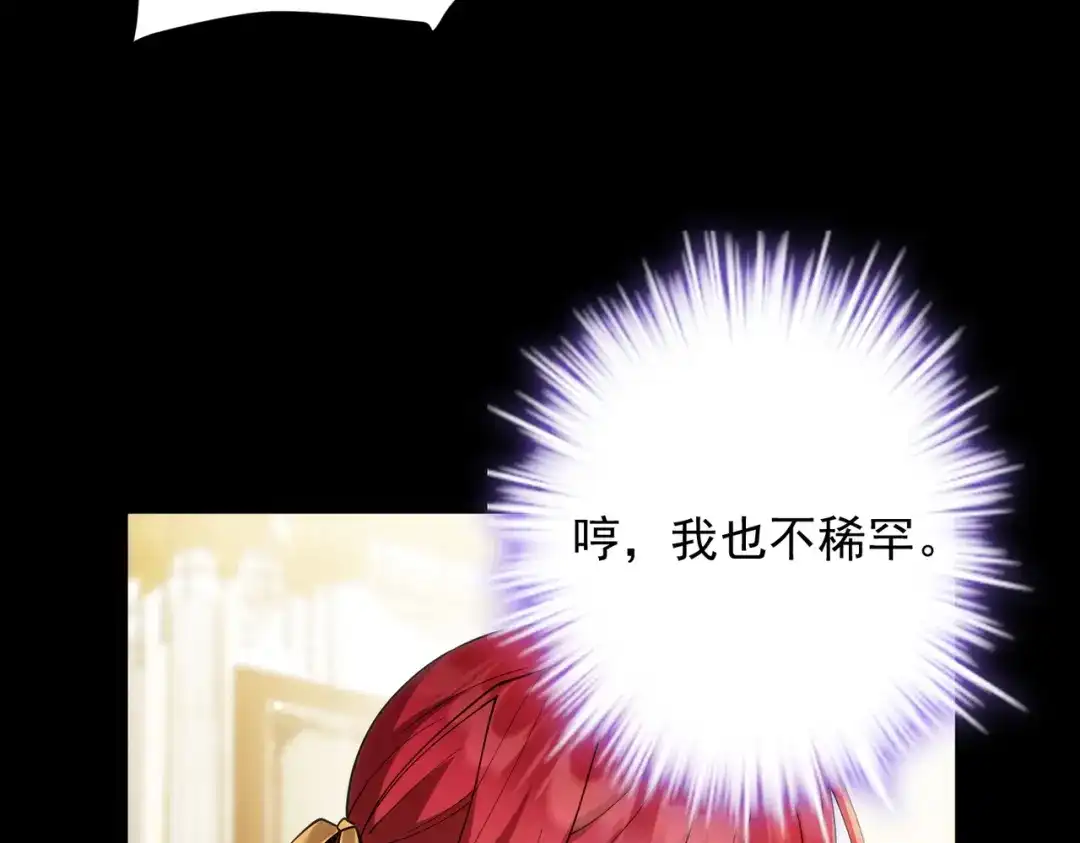《舔狗恶女要离婚了！》第十三话 你是这种人吗？ 第80页