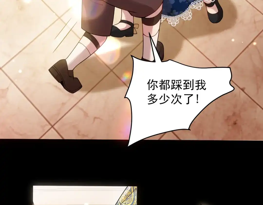 《舔狗恶女要离婚了！》第十三话 你是这种人吗？ 第73页