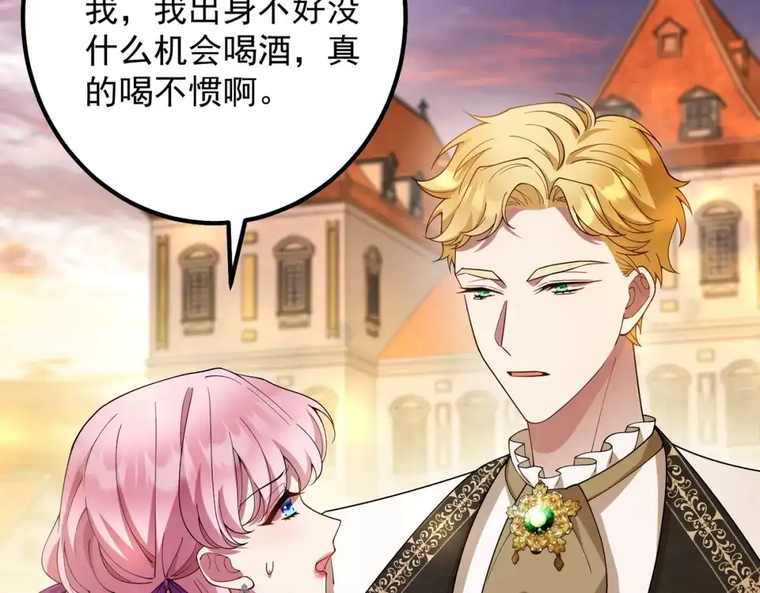《舔狗恶女要离婚了！》第十三话 你是这种人吗？ 第47页