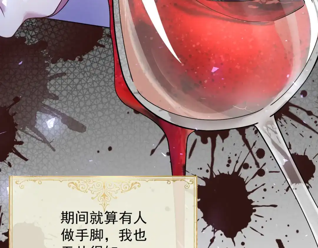 《舔狗恶女要离婚了！》第十三话 你是这种人吗？ 第21页