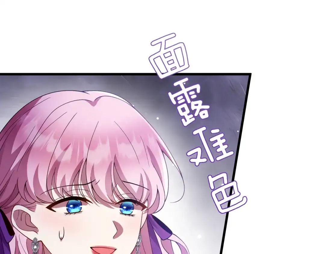 《舔狗恶女要离婚了！》第十三话 你是这种人吗？ 第42页
