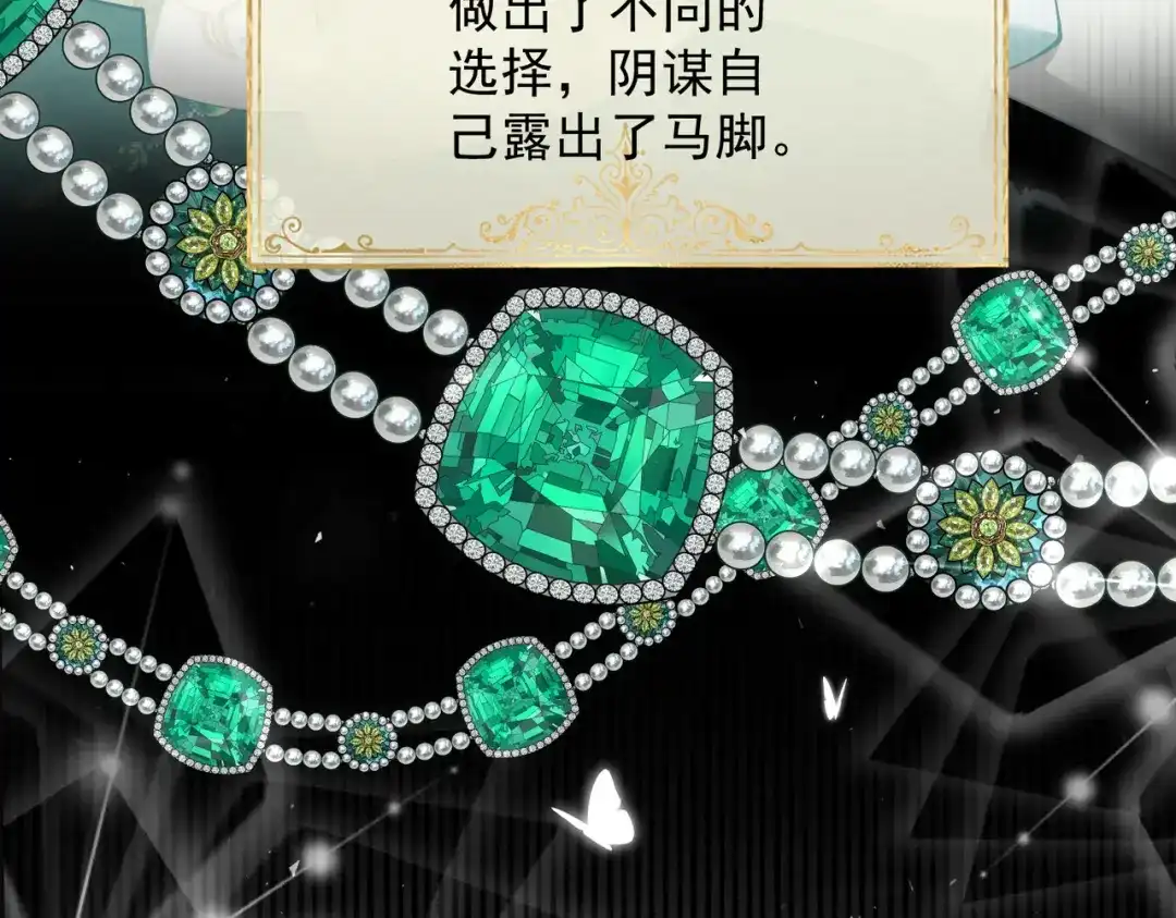 《舔狗恶女要离婚了！》第十三话 你是这种人吗？ 第34页