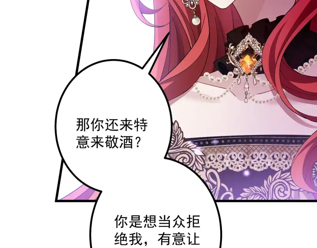 《舔狗恶女要离婚了！》第十三话 你是这种人吗？ 第45页