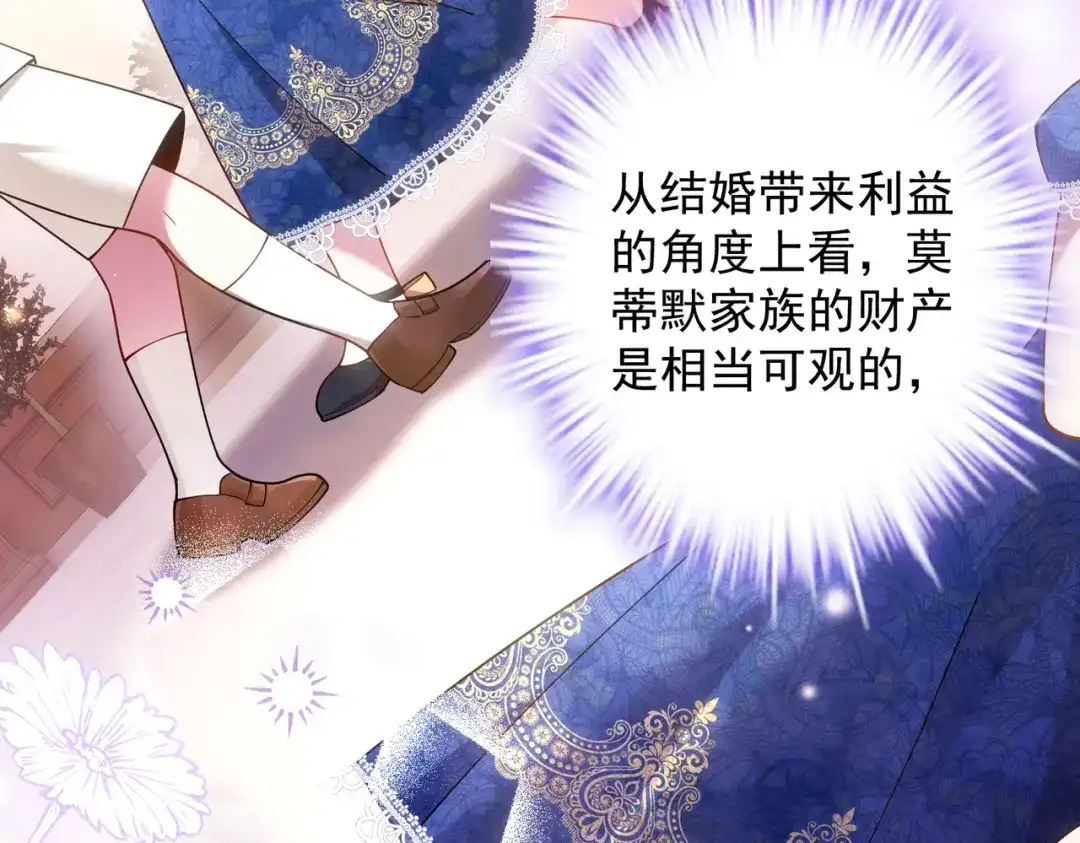 《舔狗恶女要离婚了！》第十三话 你是这种人吗？ 第101页