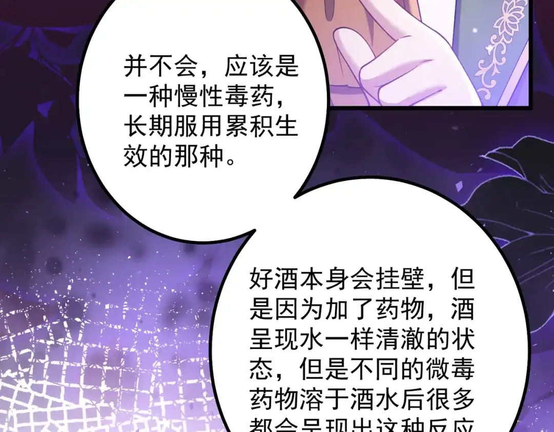 《舔狗恶女要离婚了！》第十三话 你是这种人吗？ 第9页