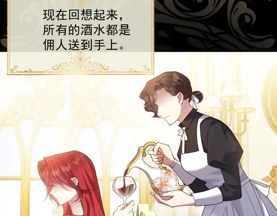 《舔狗恶女要离婚了！》第十三话 你是这种人吗？ 第17页