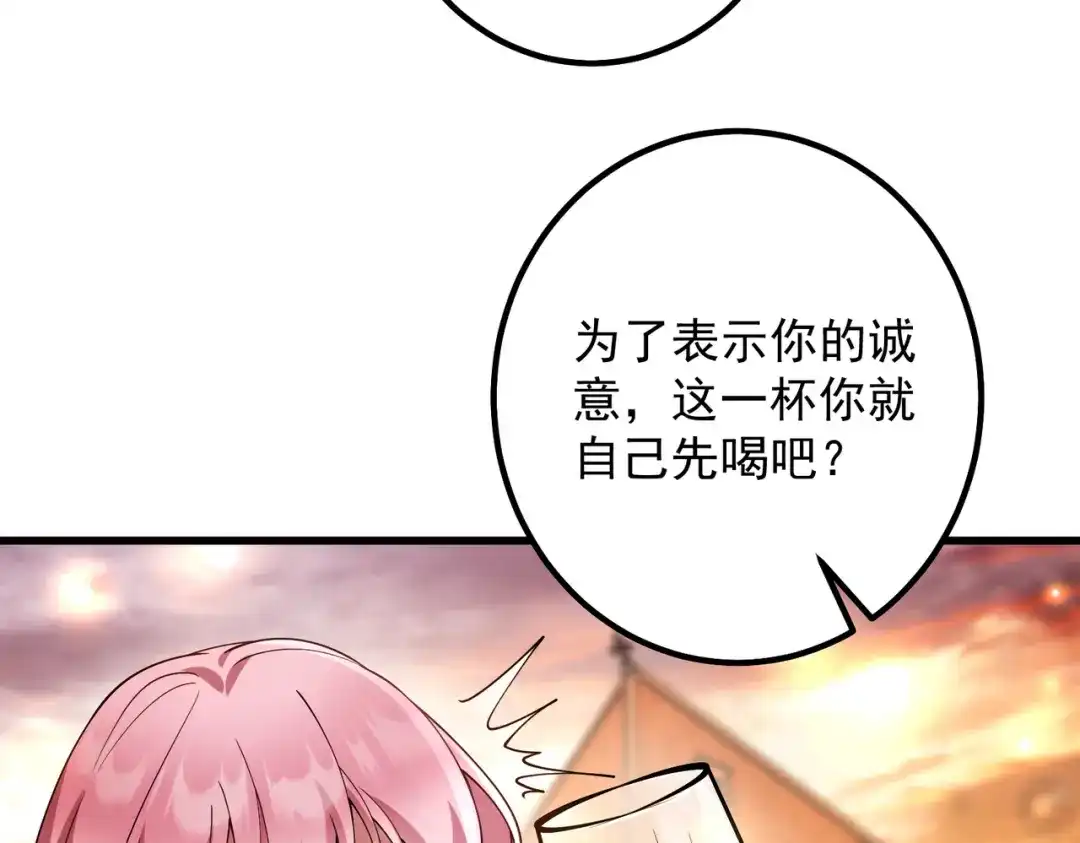 《舔狗恶女要离婚了！》第十三话 你是这种人吗？ 第39页