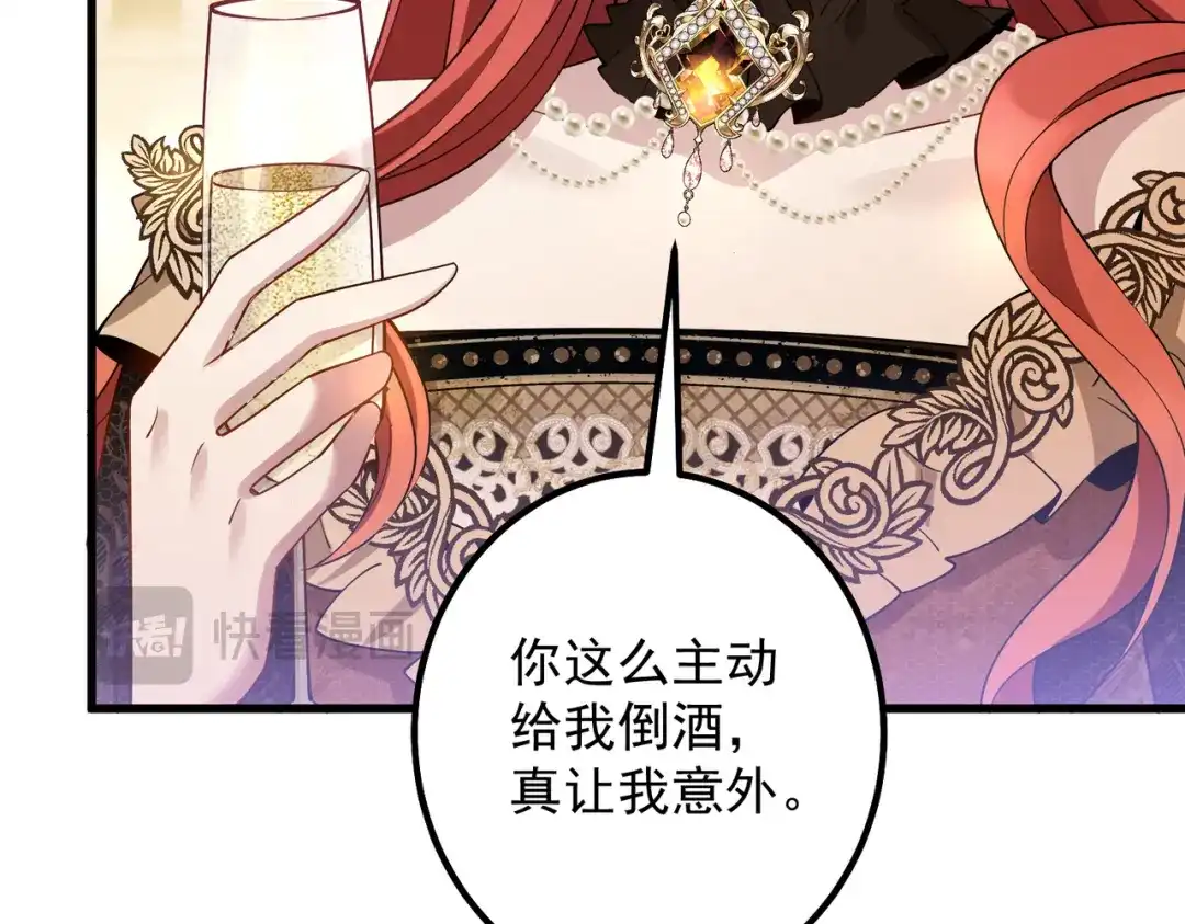 《舔狗恶女要离婚了！》第十三话 你是这种人吗？ 第38页