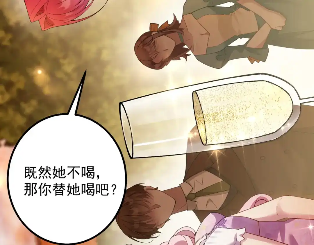 《舔狗恶女要离婚了！》第十三话 你是这种人吗？ 第62页