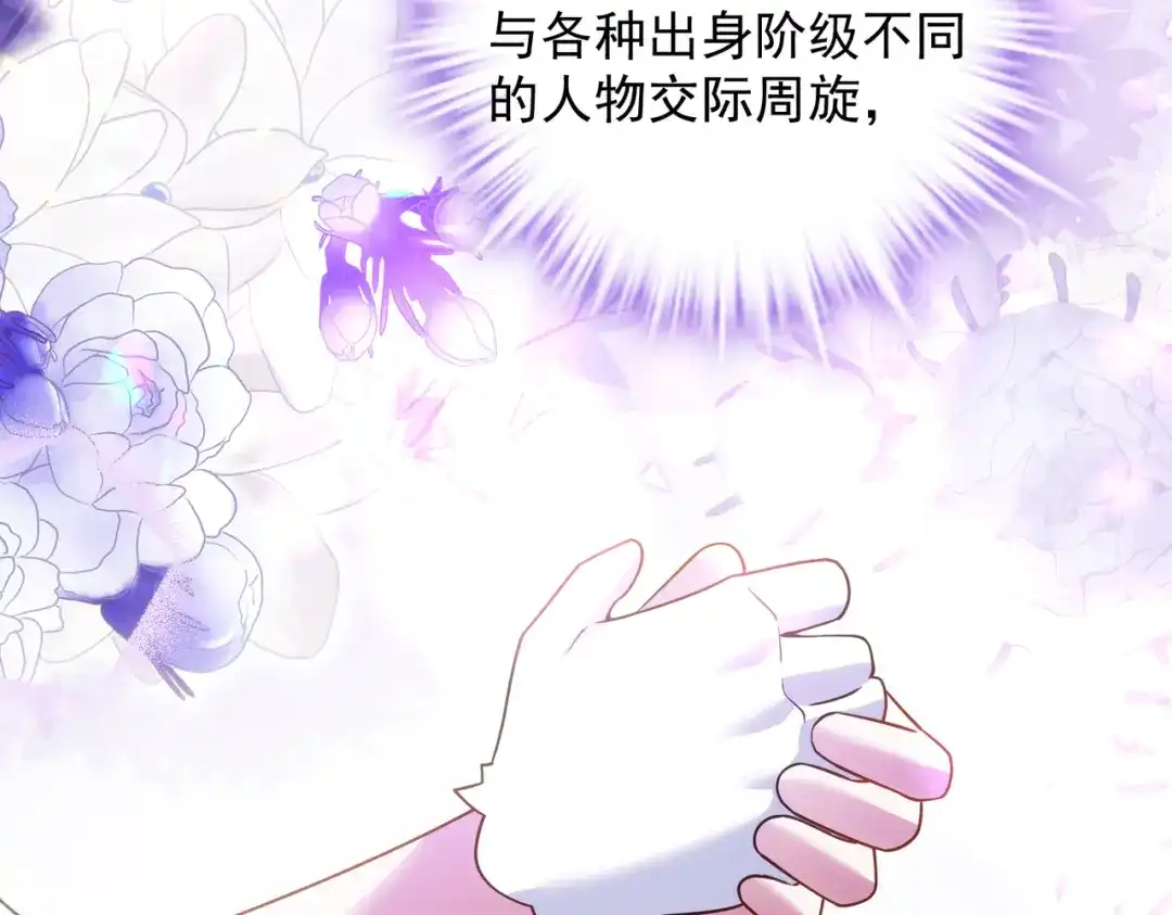 《舔狗恶女要离婚了！》第十三话 你是这种人吗？ 第96页