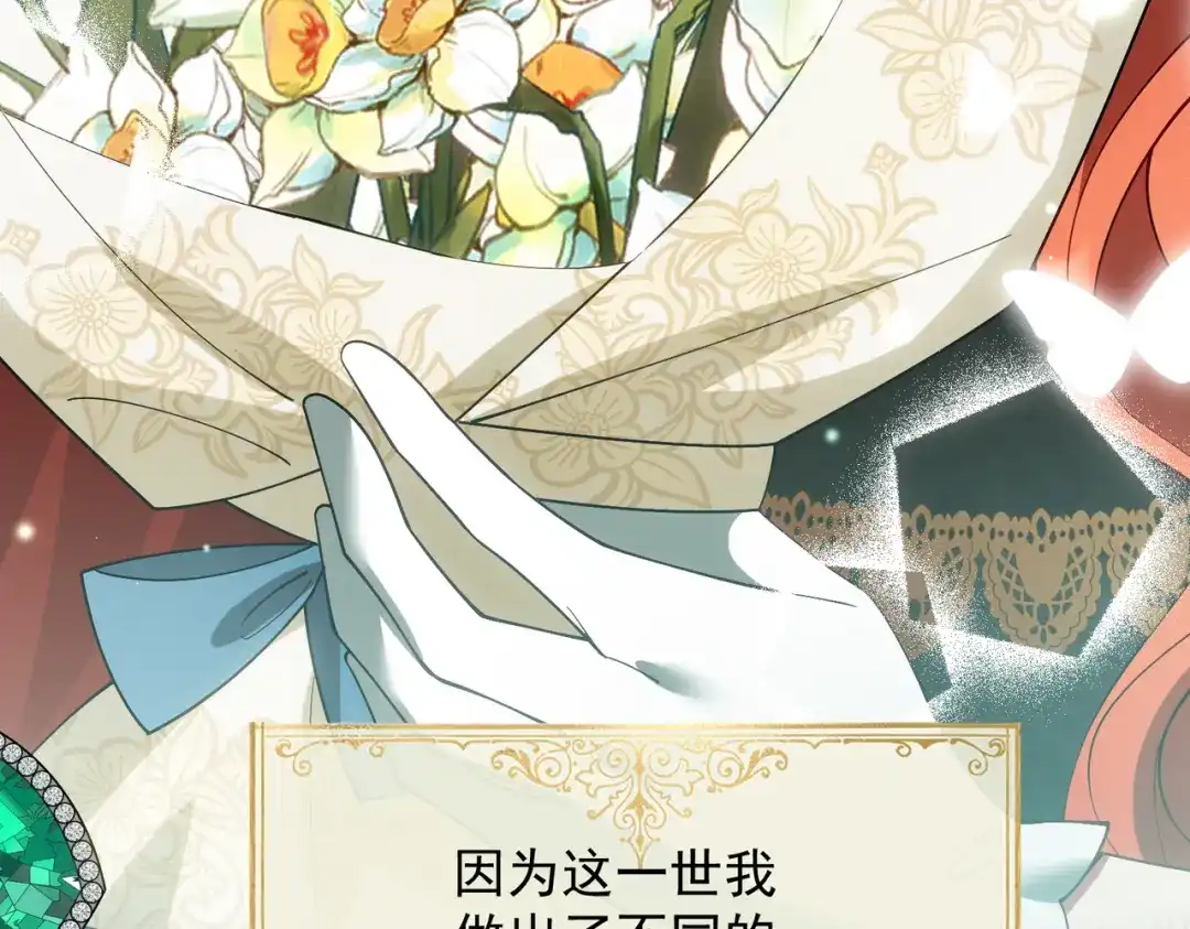 《舔狗恶女要离婚了！》第十三话 你是这种人吗？ 第33页