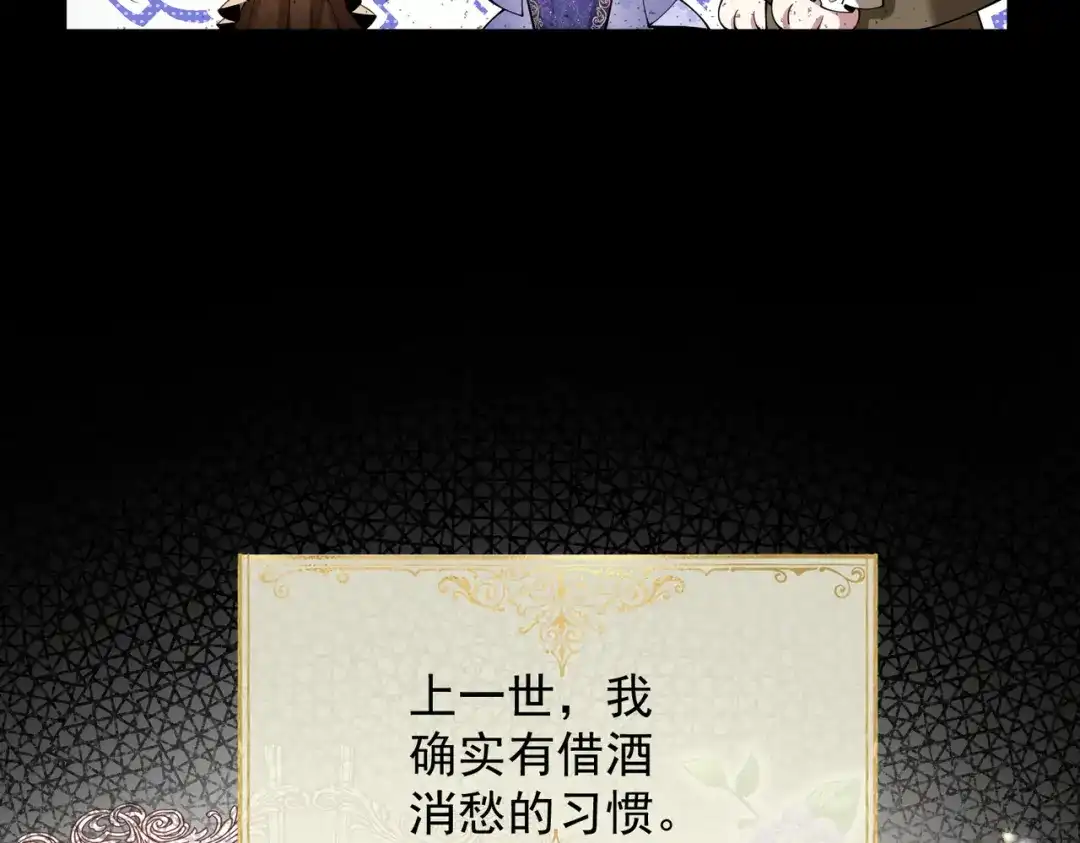 《舔狗恶女要离婚了！》第十三话 你是这种人吗？ 第13页