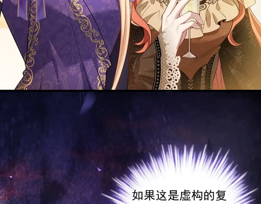 《舔狗恶女要离婚了！》第十三话 你是这种人吗？ 第54页