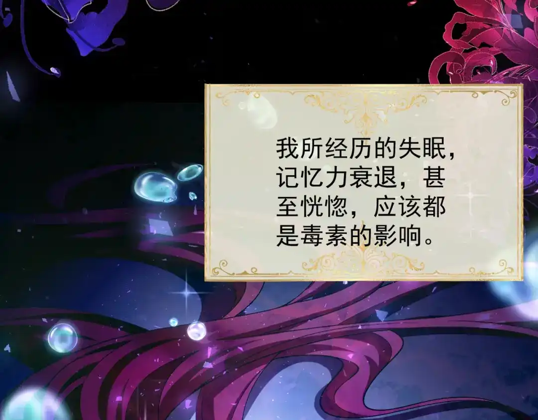 《舔狗恶女要离婚了！》第十三话 你是这种人吗？ 第23页