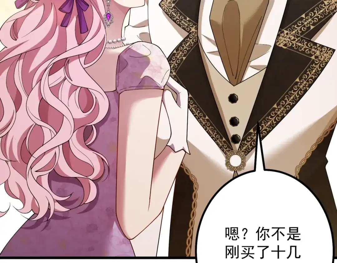 《舔狗恶女要离婚了！》第十三话 你是这种人吗？ 第48页