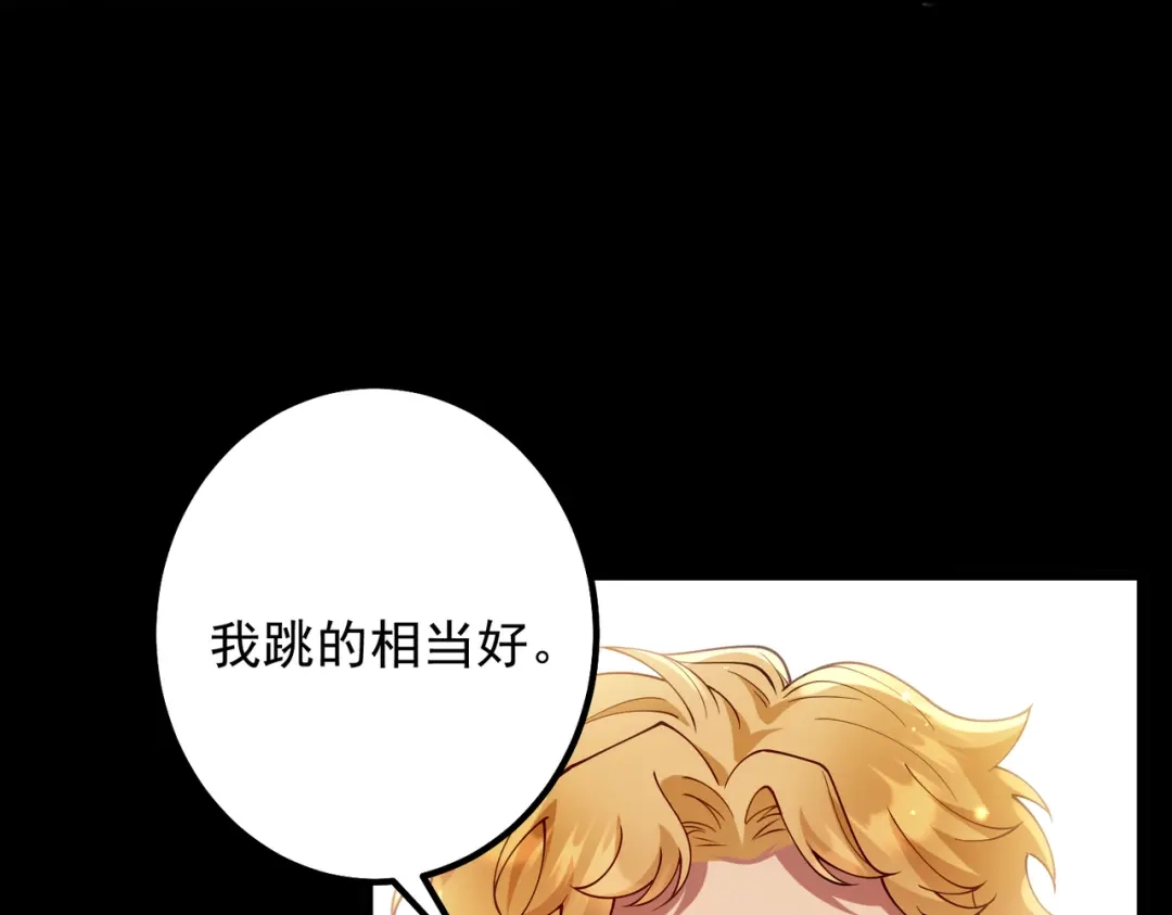 《舔狗恶女要离婚了！》第十三话 你是这种人吗？ 第89页