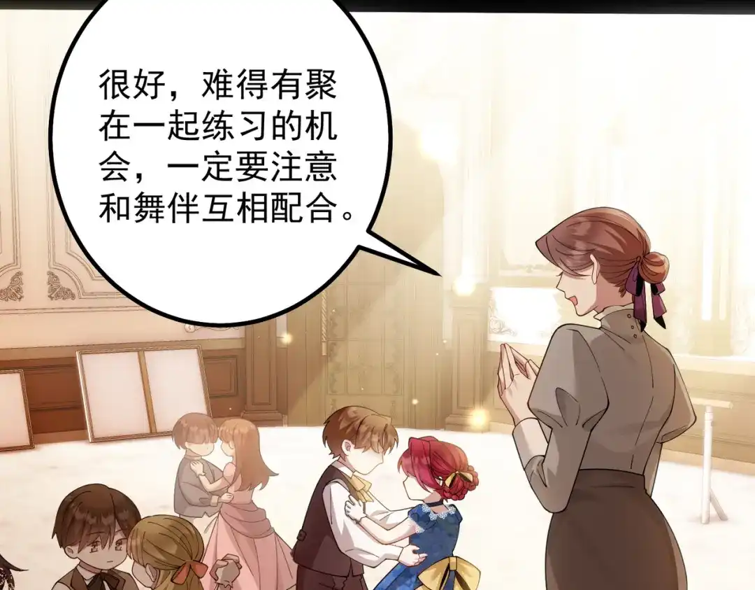 《舔狗恶女要离婚了！》第十三话 你是这种人吗？ 第70页