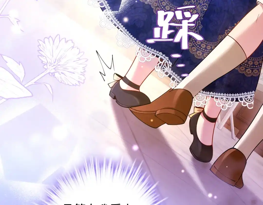 《舔狗恶女要离婚了！》第十三话 你是这种人吗？ 第102页