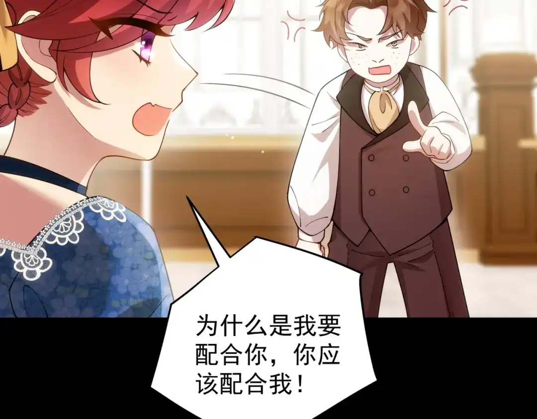 《舔狗恶女要离婚了！》第十三话 你是这种人吗？ 第77页
