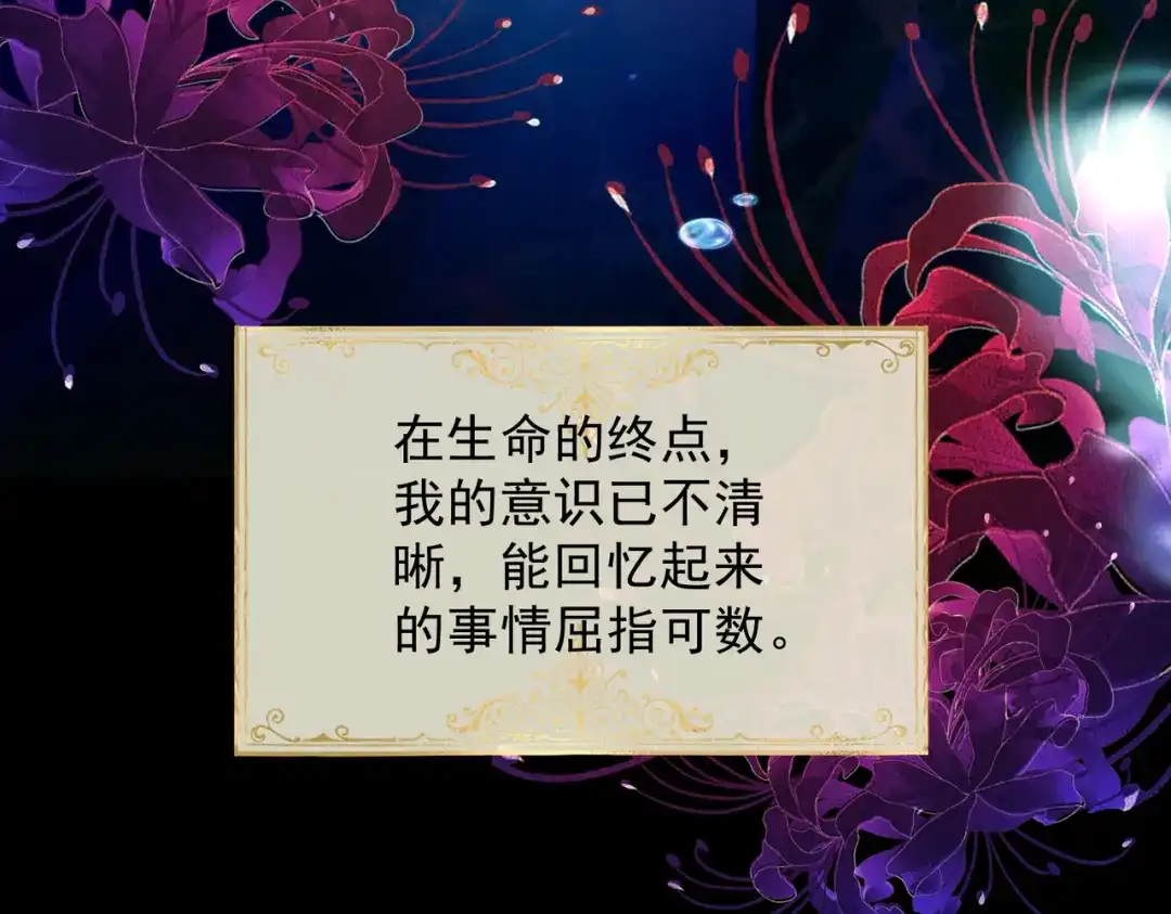 《舔狗恶女要离婚了！》第十三话 你是这种人吗？ 第26页